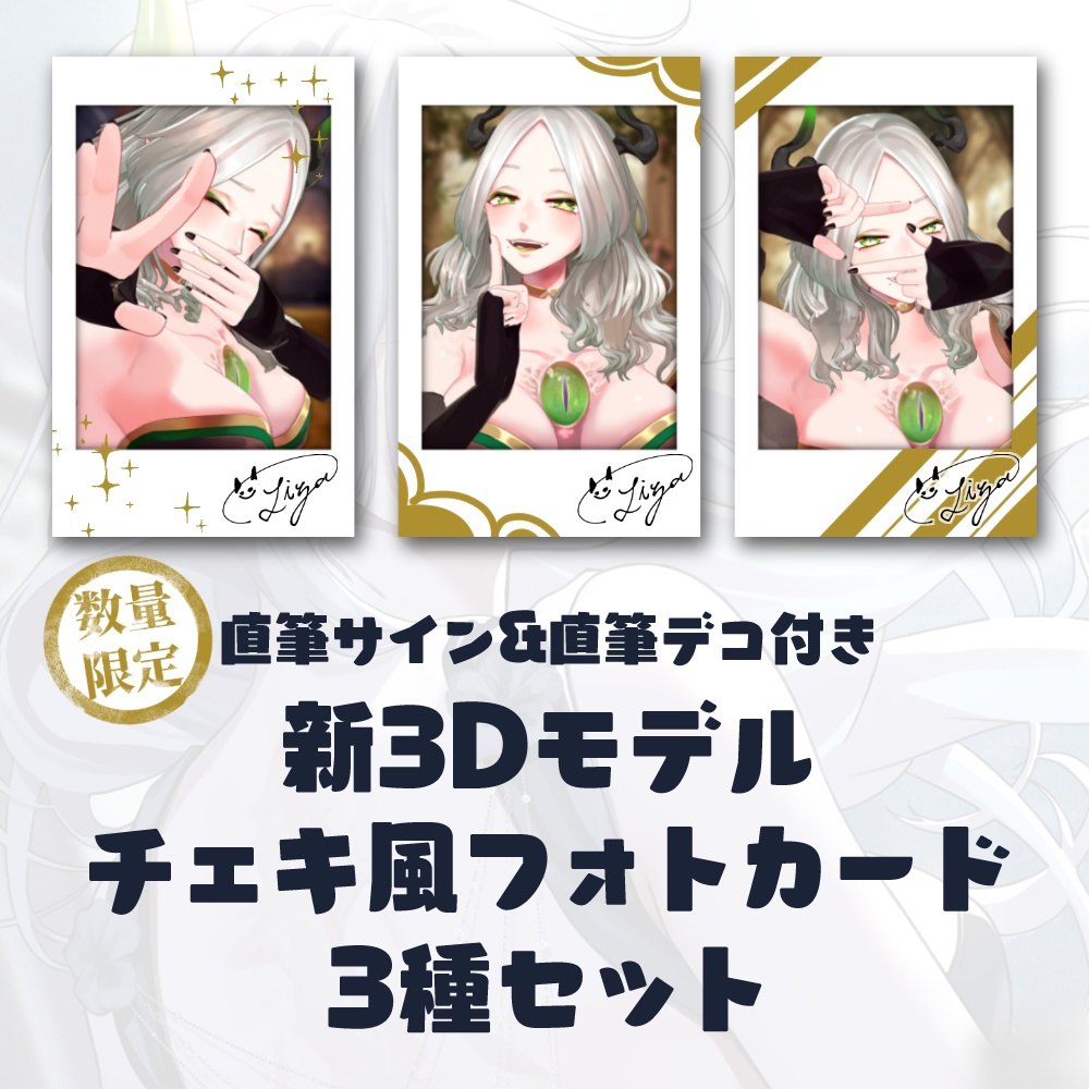 ライザ陛下 5周年記念グッズ