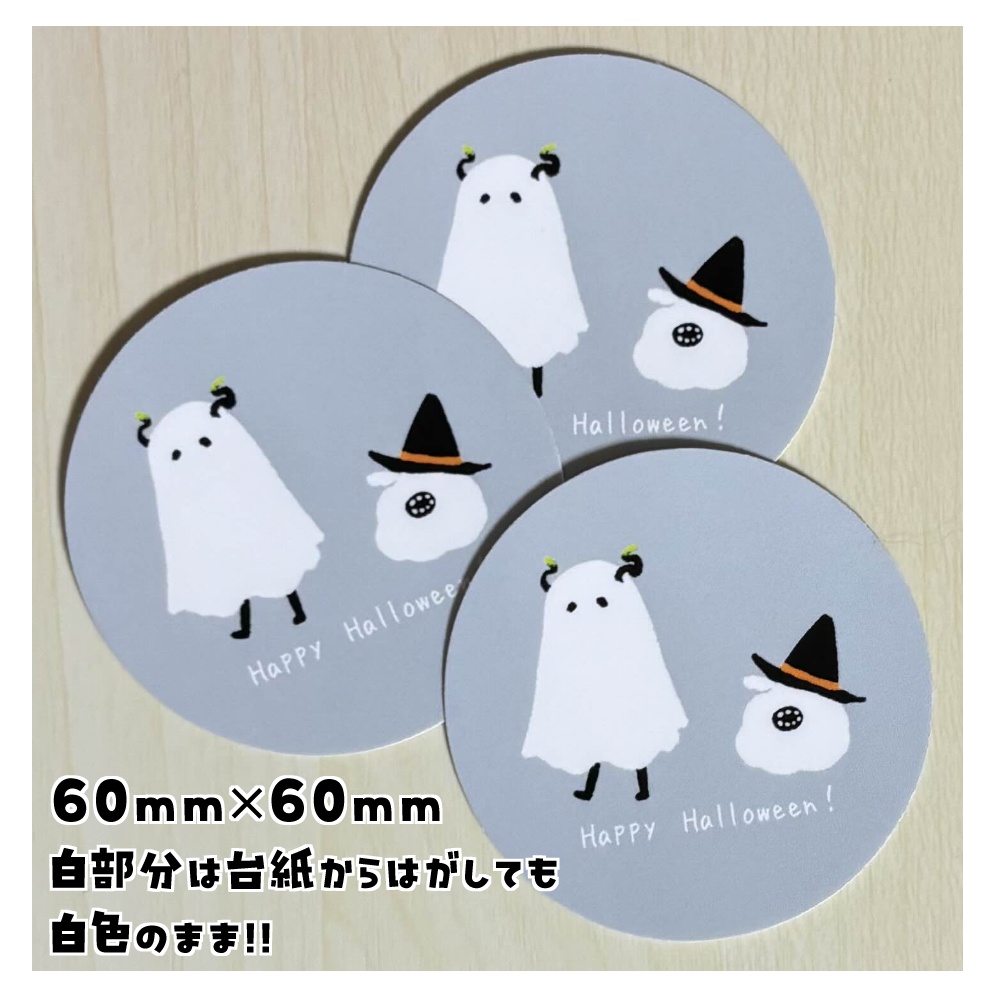 【数量限定】2024年ハロウィン¦おばけステッカー