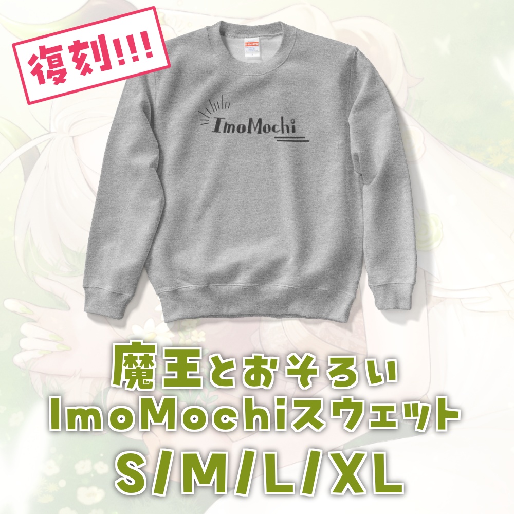 ライザ陛下 6周年記念グッズ