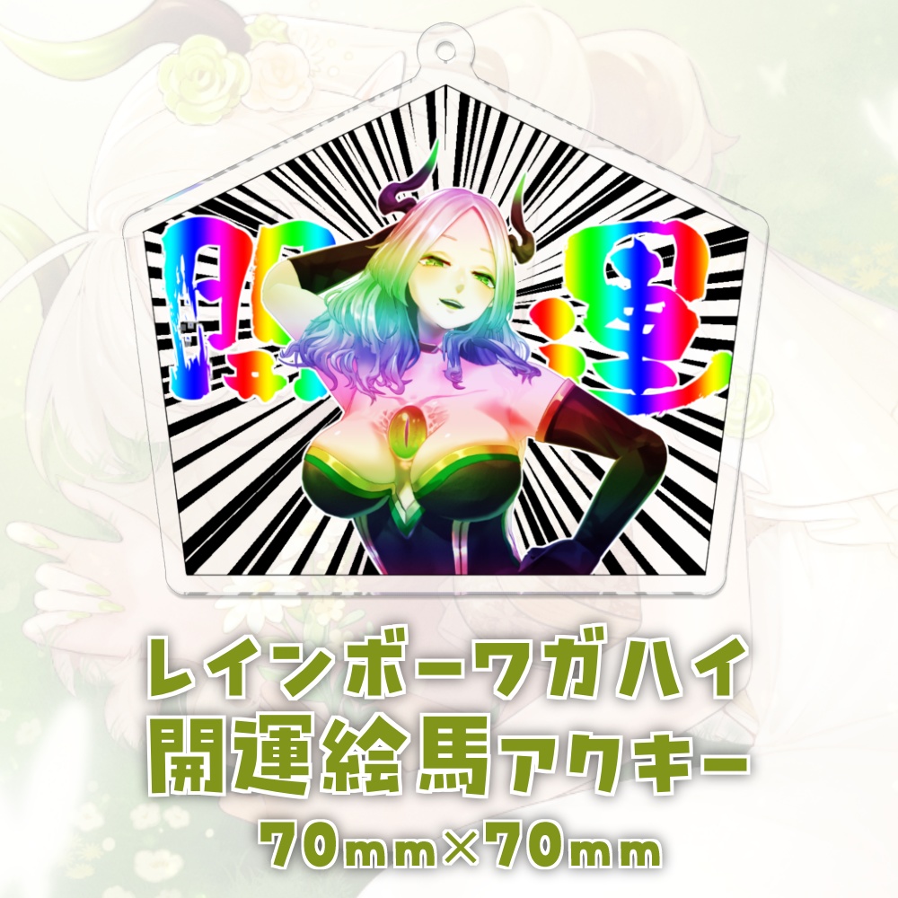 ライザ陛下 6周年記念グッズ