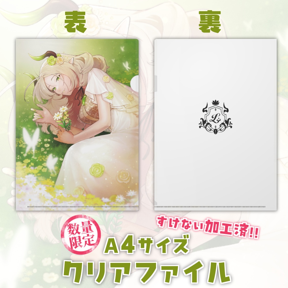 ライザ陛下 6周年記念グッズ