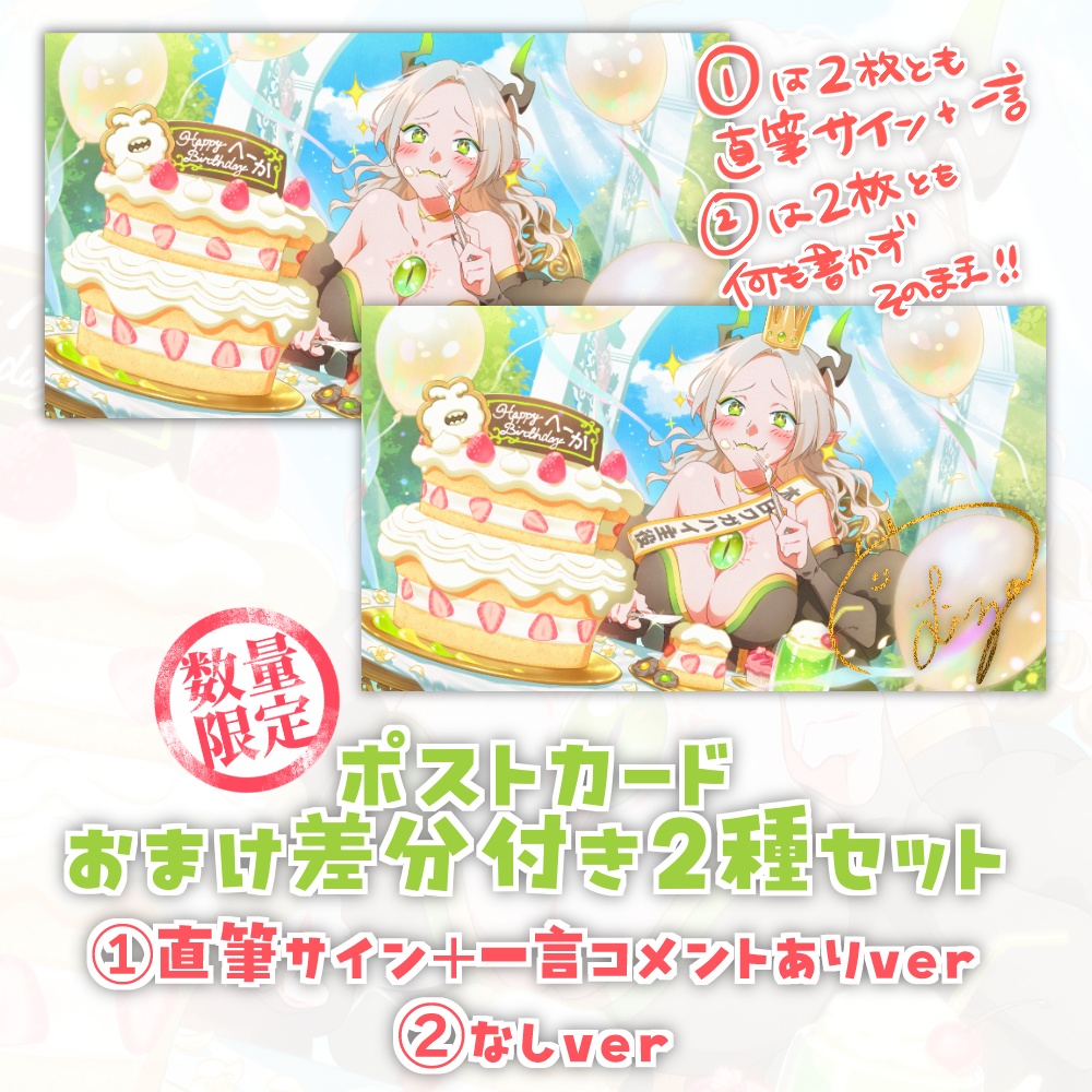 ライザ陛下2025年生誕祭記念グッズ