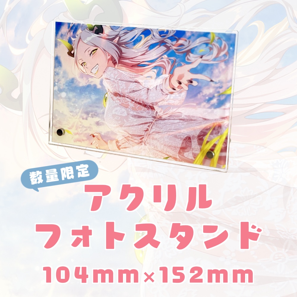 ライザ陛下 7周年記念グッズ