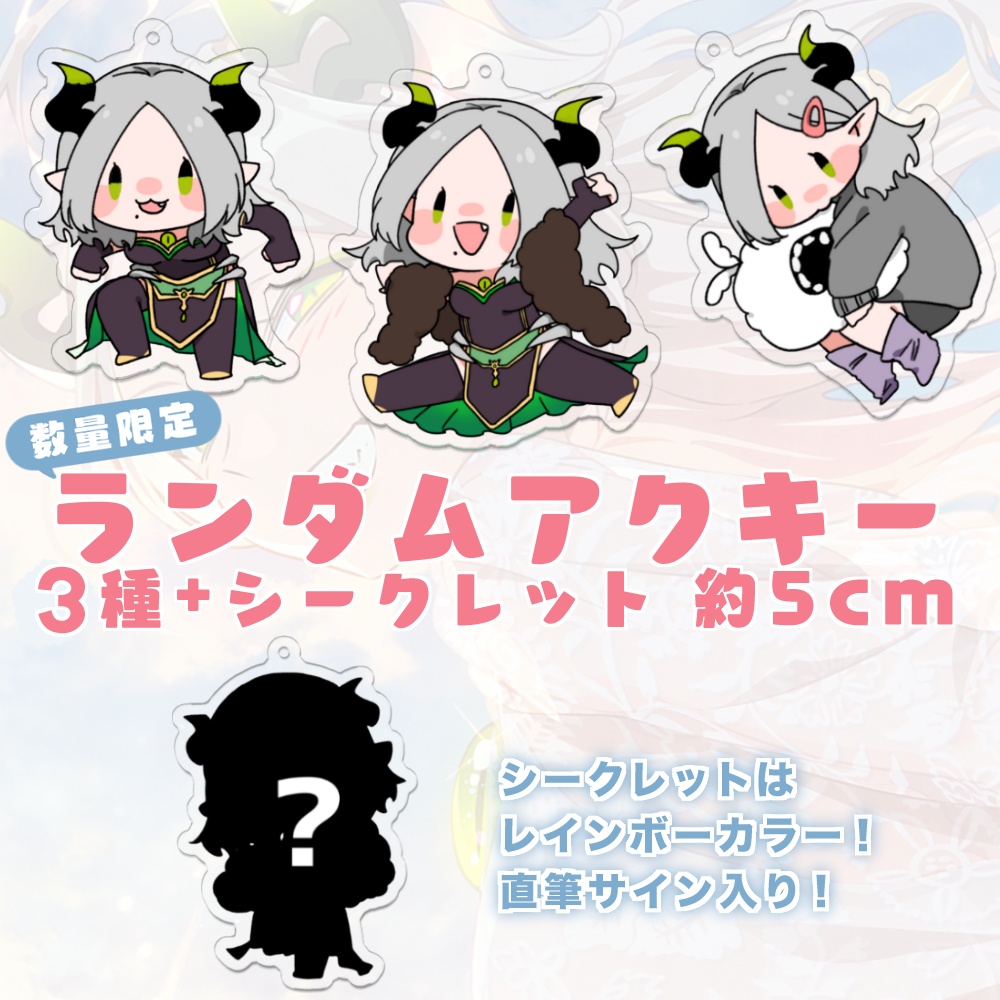 ライザ陛下 7周年記念グッズ