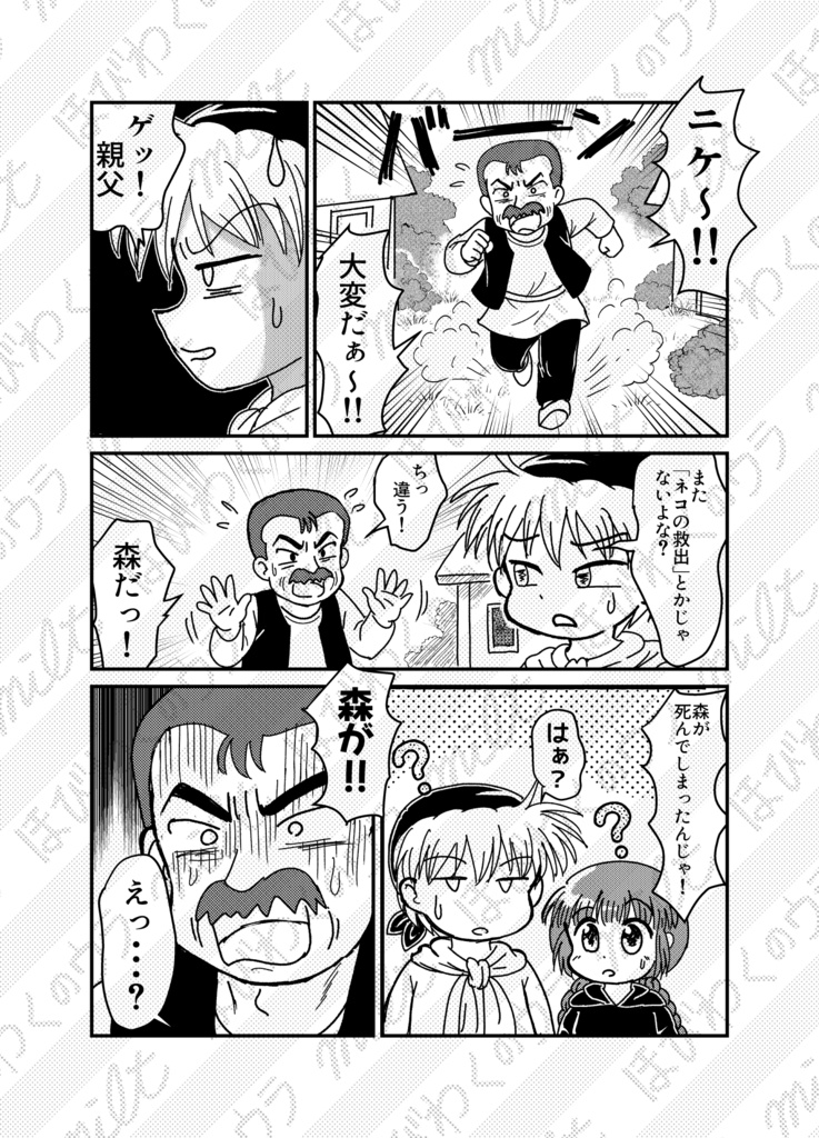 勇者と魔法のいらないキラキラ 前編