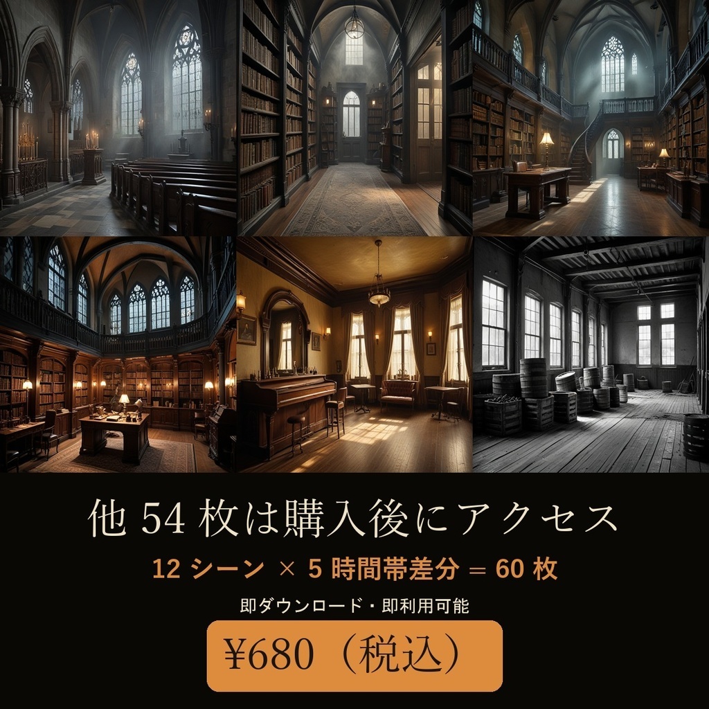 【TRPG背景素材】1920s 東海岸 霧の古都 60枚【ccfolia対応/商用OK】