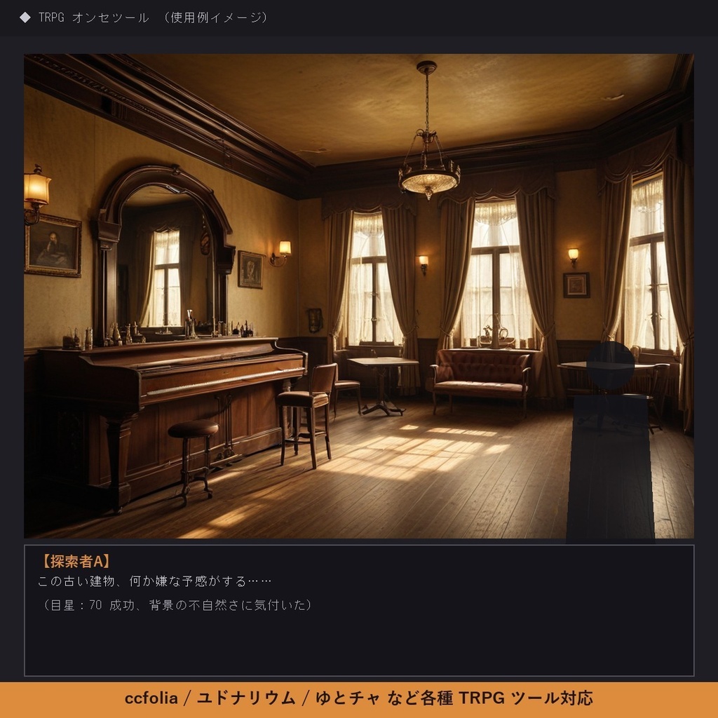 【TRPG背景素材】1920s 東海岸 霧の古都 60枚【ccfolia対応/商用OK】