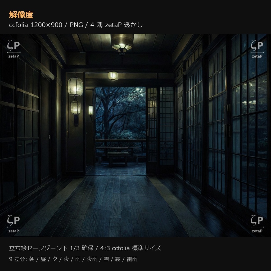 【無料サンプル】TRPG背景素材sozai77シーン9差分(朝/昼/夜/雨/雪/霧/雷…)693枚【AI生成/ccfolia対応/透かし有 】