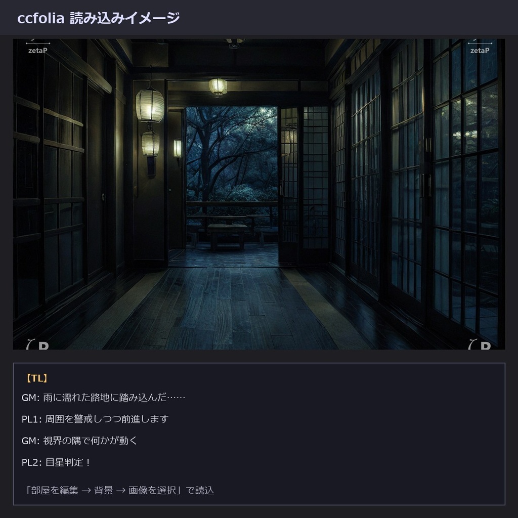 【無料サンプル】TRPG背景素材sozai77シーン9差分(朝/昼/夜/雨/雪/霧/雷…)693枚【AI生成/ccfolia対応/透かし有 】
