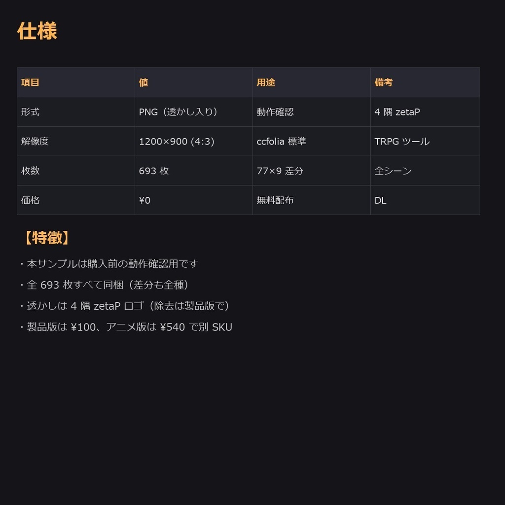 【無料サンプル】TRPG背景素材sozai77シーン9差分(朝/昼/夜/雨/雪/霧/雷…)693枚【AI生成/ccfolia対応/透かし有 】