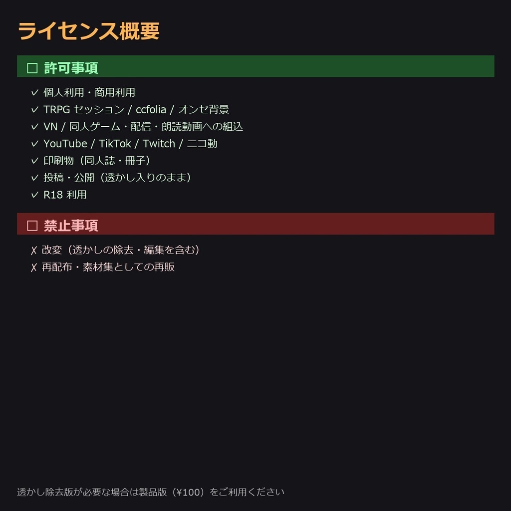 【無料サンプル】TRPG背景素材sozai77シーン9差分(朝/昼/夜/雨/雪/霧/雷…)693枚【AI生成/ccfolia対応/透かし有 】