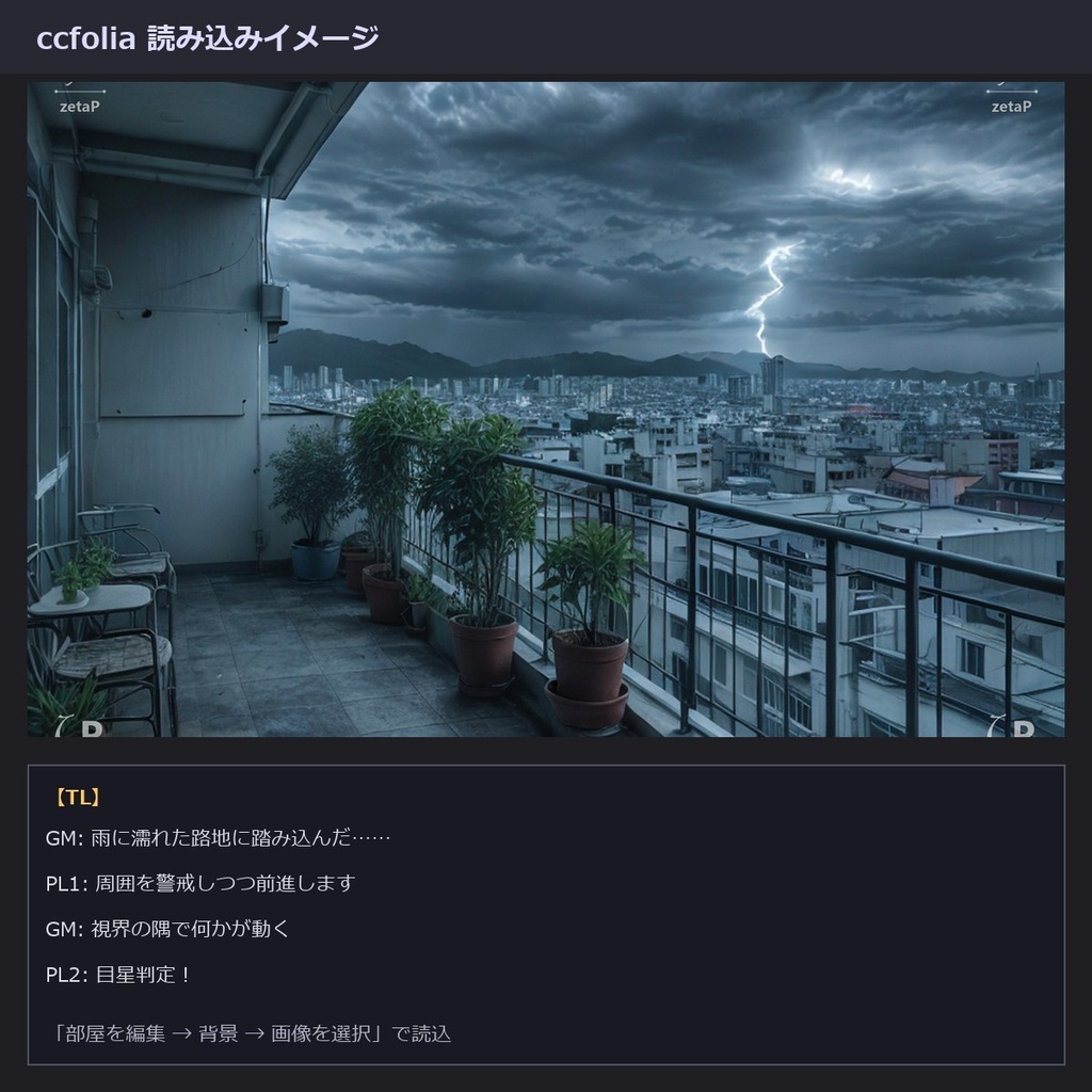 【無料サンプル】TRPG背景素材sozai77シーン9差分(朝/昼/夜/雨/雪/霧/雷…)693枚【AI生成/ccfolia対応/透かし有 】