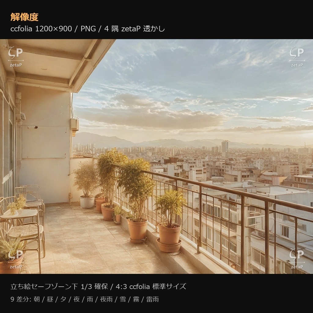 【無料サンプル】TRPG背景素材sozai77シーン9差分(朝/昼/夜/雨/雪/霧/雷…)693枚【AI生成/ccfolia対応/透かし有 】