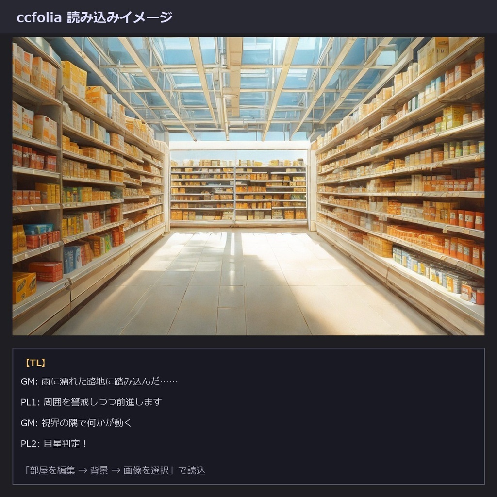 【製品版】TRPG背景sozai77シーン9差分(朝/昼/夜/雨/雪/霧/雷…)693枚【ccfolia/AI生成/商用OK】