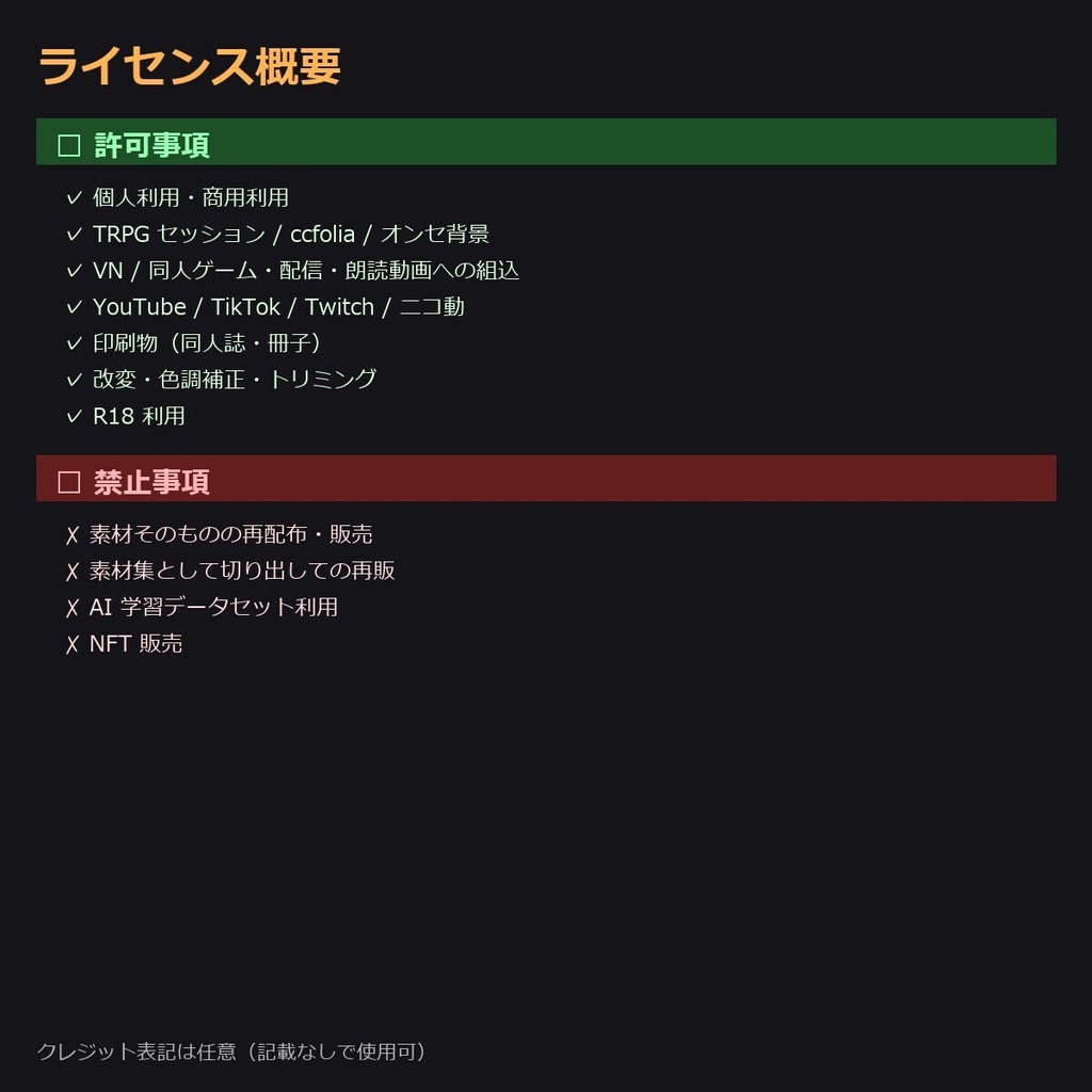 【製品版】TRPG背景sozai77シーン9差分(朝/昼/夜/雨/雪/霧/雷…)693枚【ccfolia/AI生成/商用OK】