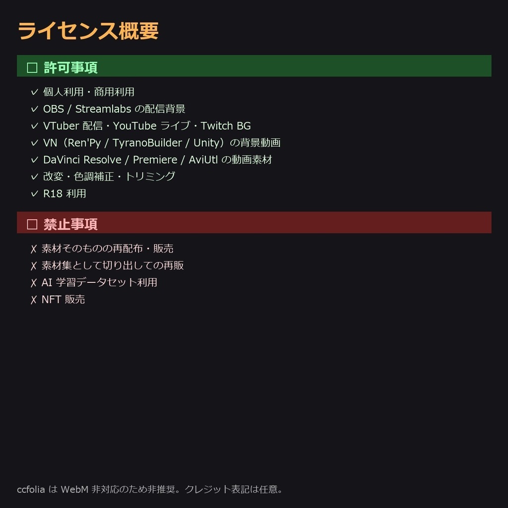 【配信用 】動く背景sozai77シーン9差分(朝/昼/夜/雨/雪/霧/雷/...)693本【OBS/VN/AI生成/商用OK/ループ】