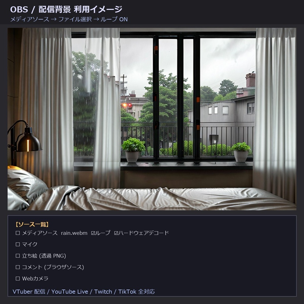 【配信用 】動く背景sozai77シーン9差分(朝/昼/夜/雨/雪/霧/雷/...)693本【OBS/VN/AI生成/商用OK/ループ】