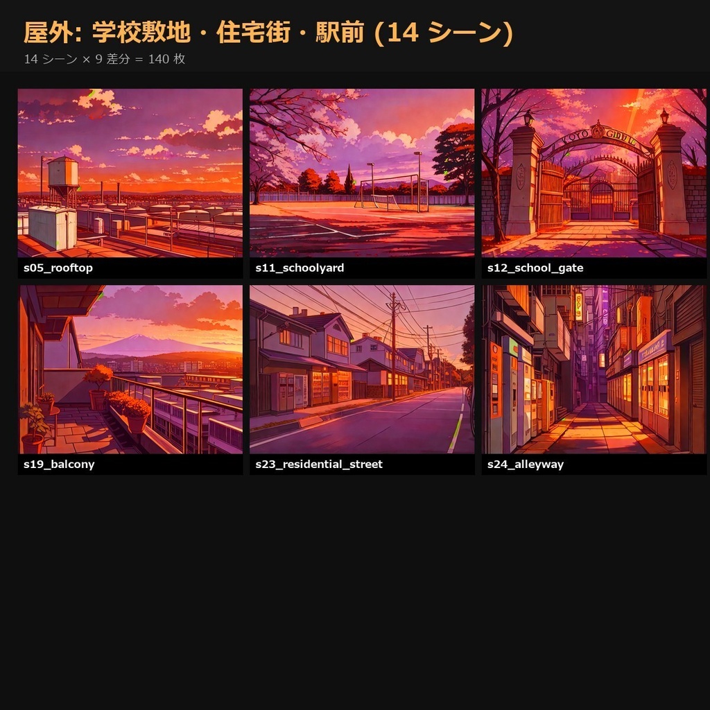 TRPGアニメ背景素材sozai77シーン9差分(朝/昼/夜/雨/雪/霧…)693枚【AI生成/ccfolia対応/透かし有 】