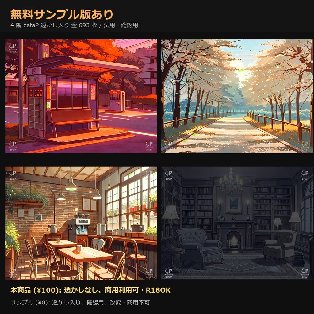 TRPGアニメ背景素材sozai77シーン9差分(朝/昼/夜/雨/雪/霧…)693枚【AI生成/ccfolia対応/透かし有 】