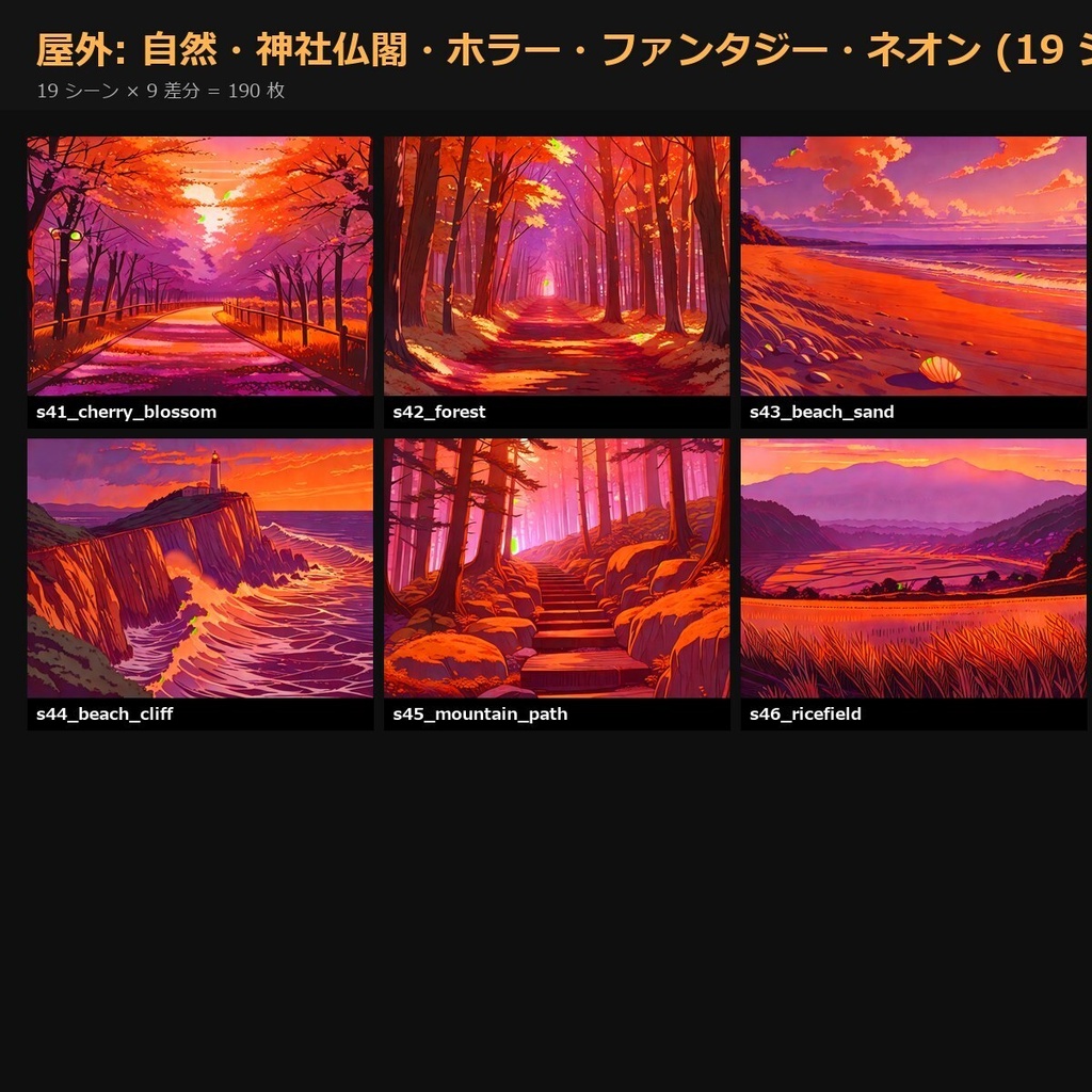 【無料】TRPGアニメ背景素材sozai77シーン9差分(朝/昼/夜/雨/雪/霧…)693枚【AI生成/ccfolia対応/透かし有 】