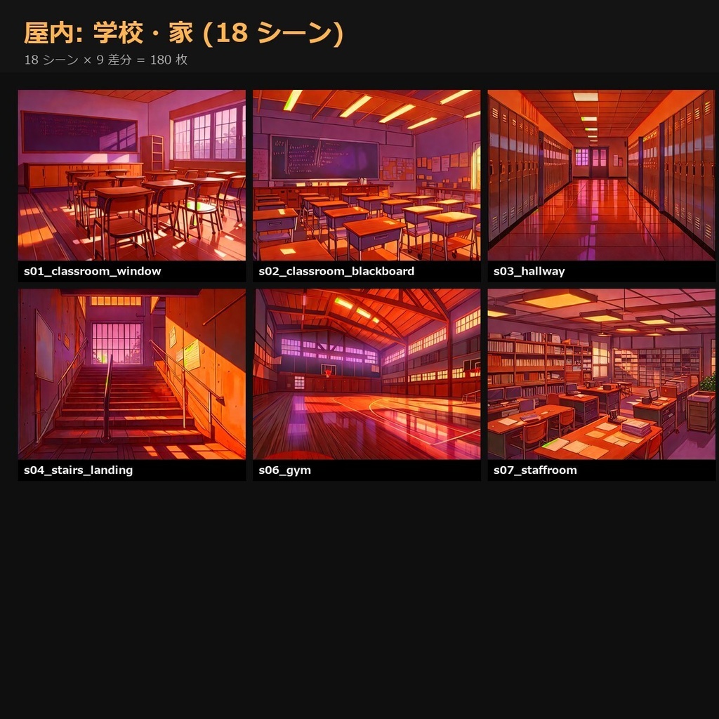 【無料】TRPGアニメ背景素材sozai77シーン9差分(朝/昼/夜/雨/雪/霧…)693枚【AI生成/ccfolia対応/透かし有 】