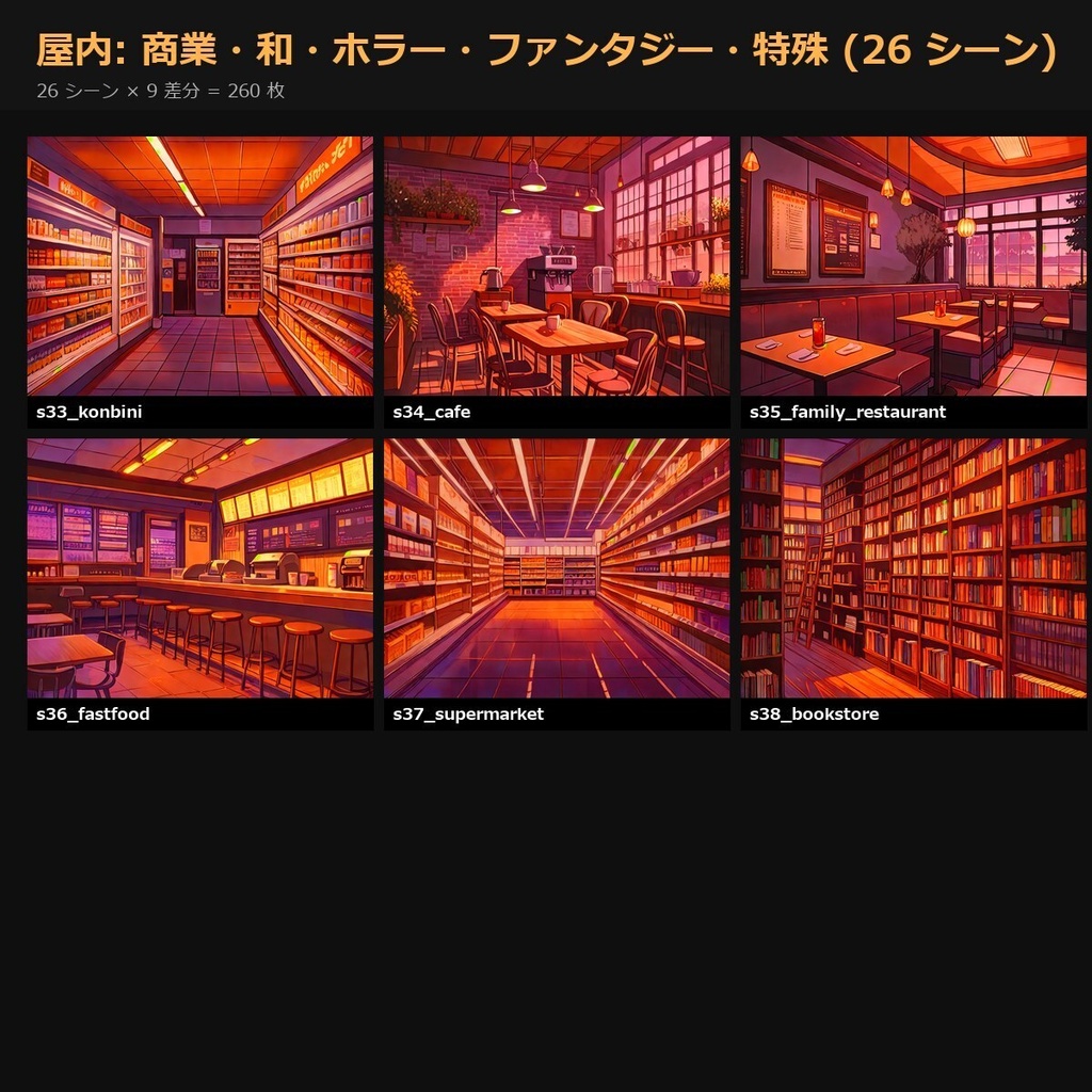 【無料】TRPGアニメ背景素材sozai77シーン9差分(朝/昼/夜/雨/雪/霧…)693枚【AI生成/ccfolia対応/透かし有 】