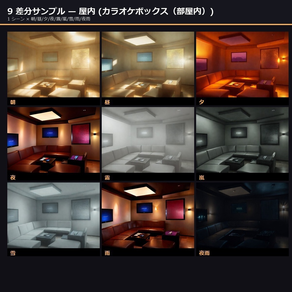 【日本の商業施設】TRPG背景素材78シーン×9差分=702枚【AI生成/ccfolia対応】