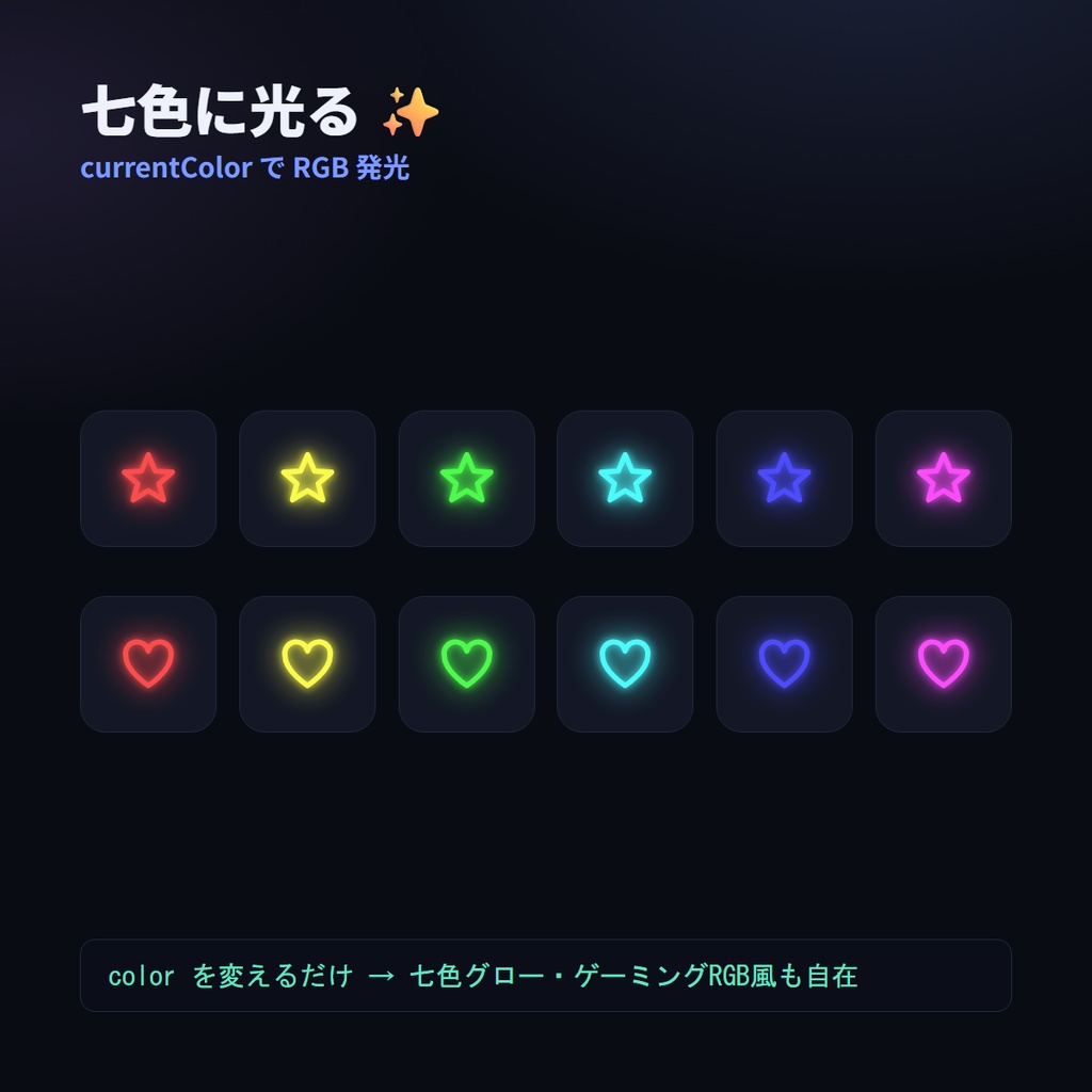 七色に光る 幾何ミニマルUIアイコン 30種+背景6種 nanaicon24【SVG/PNG・RGB発光・商用OK】【SVG/PNG・商用OK】