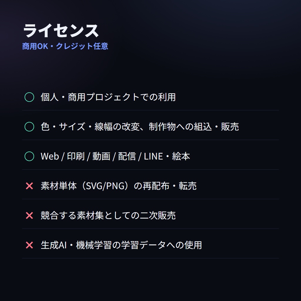 七色に光る 幾何ミニマルUIアイコン 30種+背景6種 nanaicon24【SVG/PNG・RGB発光・商用OK】【SVG/PNG・商用OK】