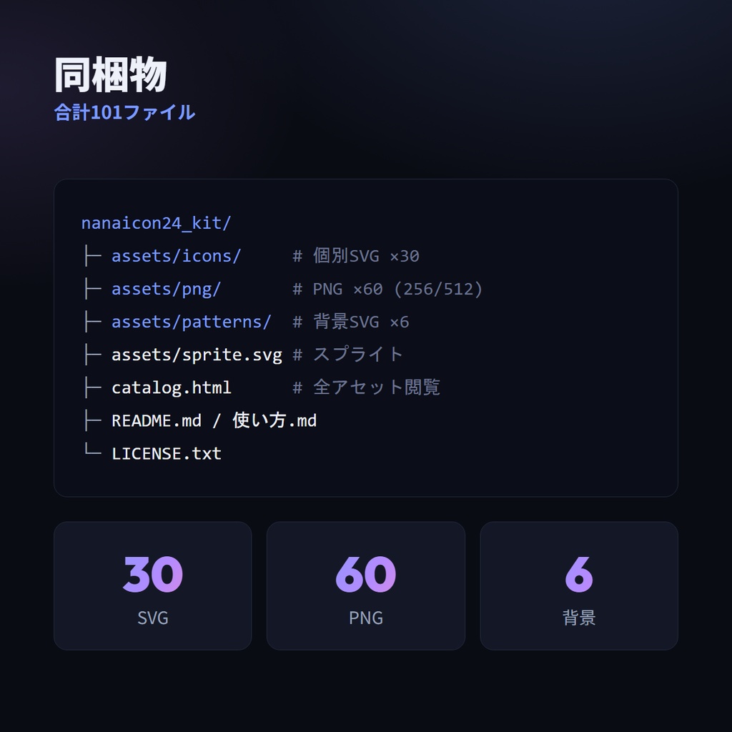 七色に光る 幾何ミニマルUIアイコン 30種+背景6種 nanaicon24【SVG/PNG・RGB発光・商用OK】【SVG/PNG・商用OK】