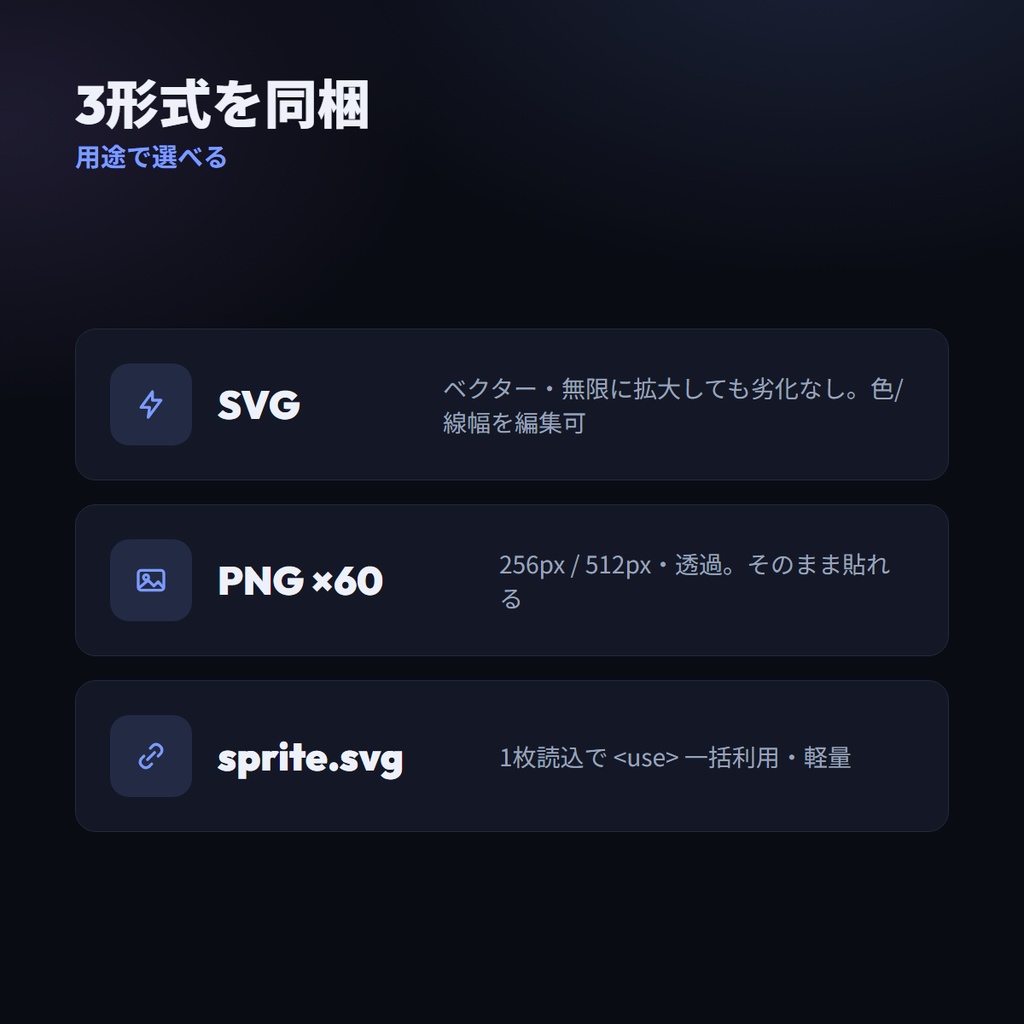 七色に光る 幾何ミニマルUIアイコン 30種+背景6種 nanaicon24【SVG/PNG・RGB発光・商用OK】【SVG/PNG・商用OK】