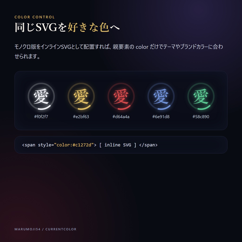 【動く七色】丸に〈漢字〉回転UIローダー 54種 marumoji54【アニメSVG・和5色・七色RGB・商用OK】
