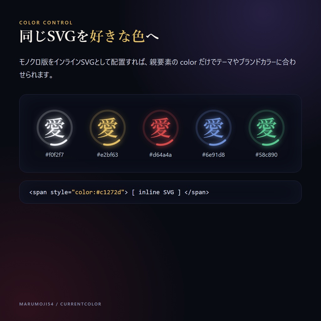 【動く七色】丸に〈漢字〉回転UIローダー 54種 marumoji54【アニメSVG・和5色・七色RGB・商用OK】