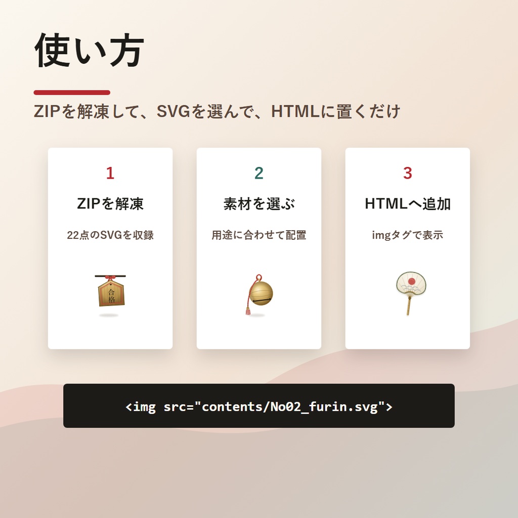 「動く」和ごよみ 透過アニメSVG 22点セット