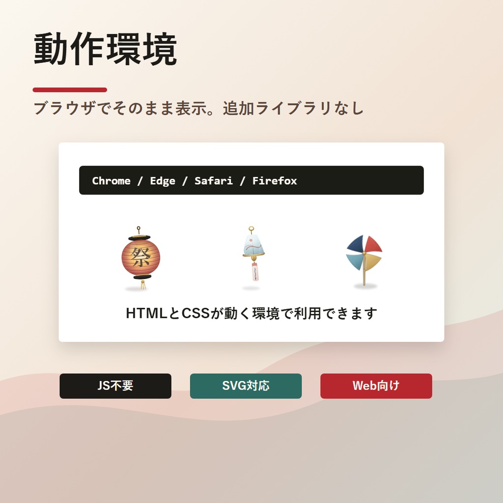 「動く」和ごよみ 透過アニメSVG 22点セット