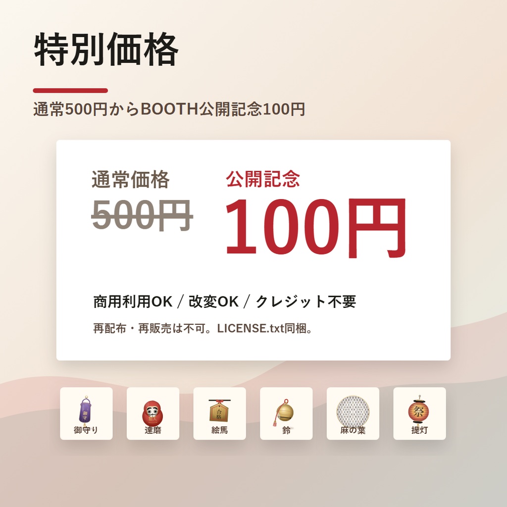 「動く」和ごよみ 透過アニメSVG 22点セット