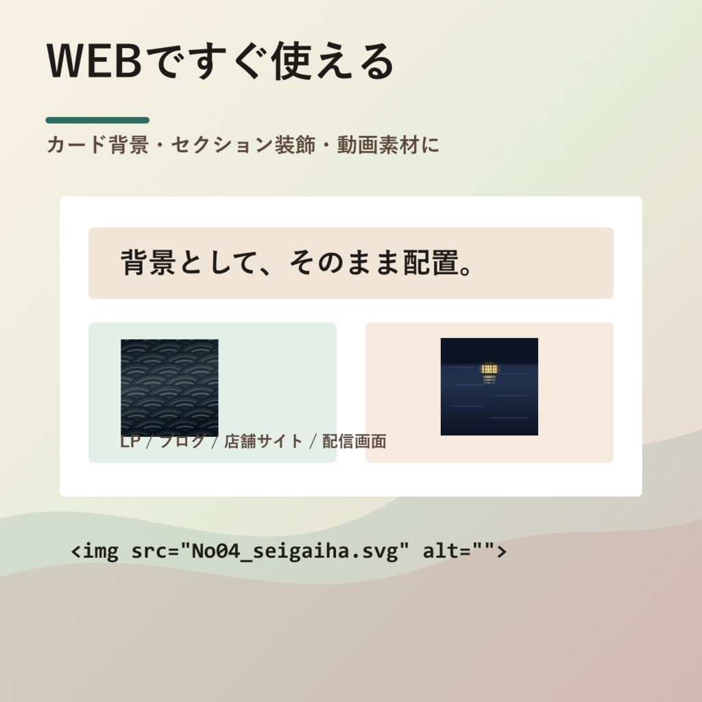 「動く」和ごよみ 背景アニメSVG 22点セット