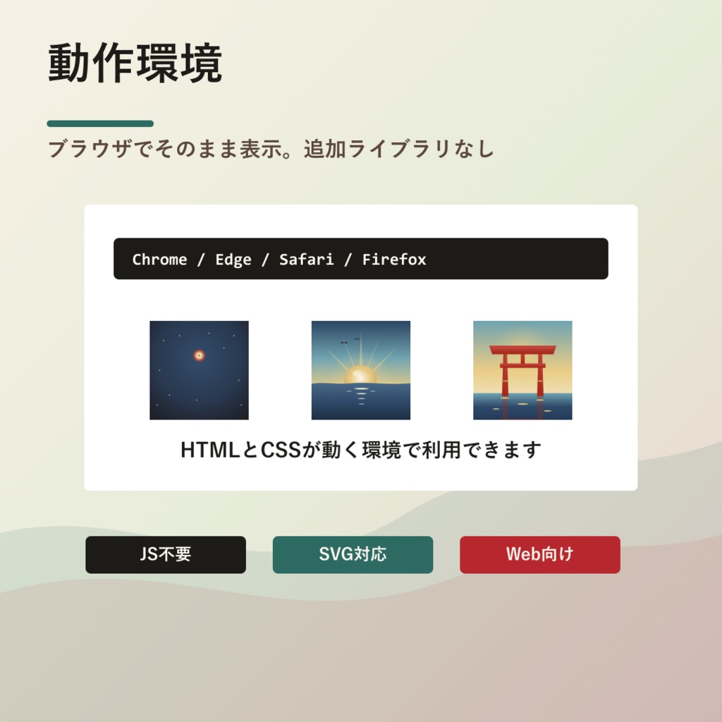 「動く」和ごよみ 背景アニメSVG 22点セット