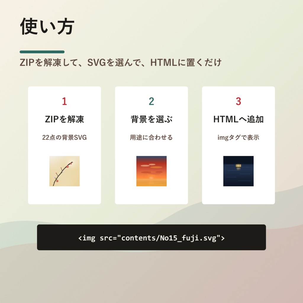 「動く」和ごよみ 背景アニメSVG 22点セット