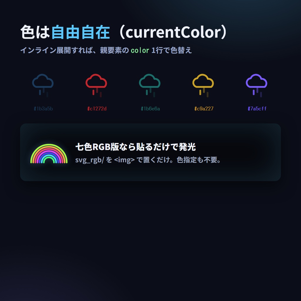 tenkiloop7 — 天気UIローダー7種+七色RGB(無料)
