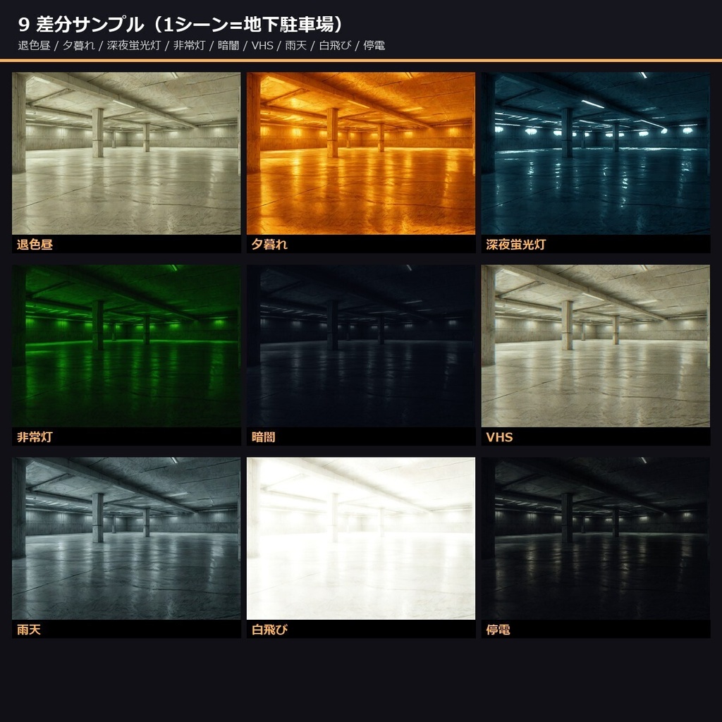 【平成リミナル日本】TRPG背景素材127シーン×9差分1143枚【ccfolia/商用OK】