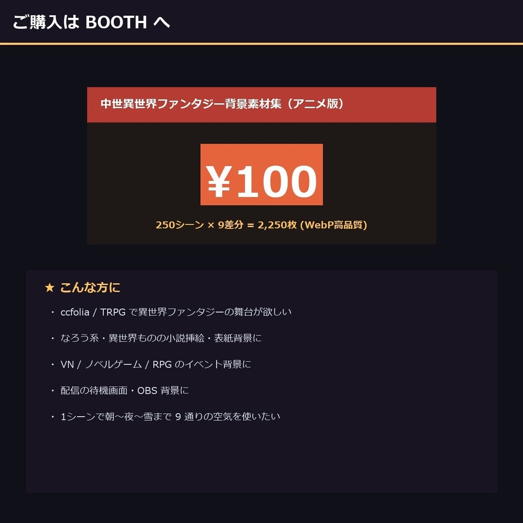 【中世異世界ファンタジー】TRPGアニメ背景 250シーン×9差分 2250枚【ccfolia/商用OK/Ai生成】