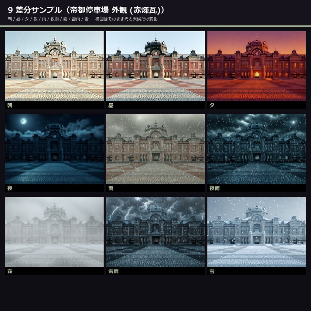 【大正帝都ホラー】TRPG背景素材集 実写版 99シーン×9差分 891枚【ccfolia/商用OK/Ai生成】