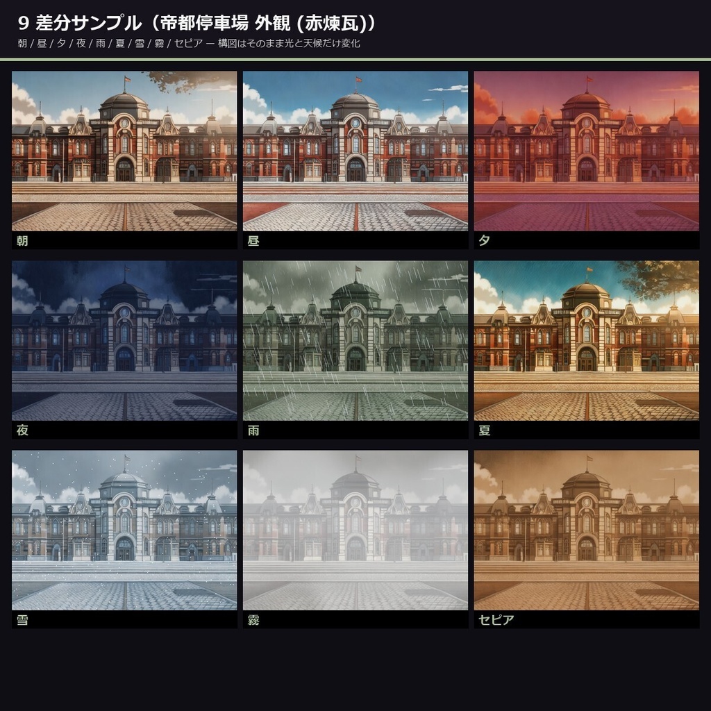【大正帝都ホラー用】TRPG背景素材集 アニメ版 99シーン×9差分 891枚【 ccfolia /AI生成】