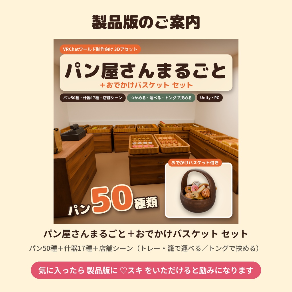 【10/7まで無料】VRChat向け パン3種 お試しセット 第2弾(カニの形のパン・ゾウの顔のパン・よもぎあんパン)