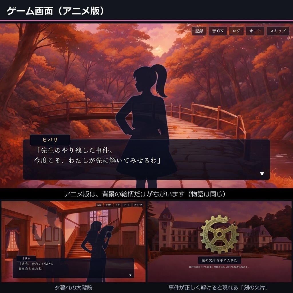 【無料】時空探偵シリーズ RR 第一話「嵐の塔は二度写る」推理ノベルゲーム【ブラウザで遊べる・実写版/アニメ版】