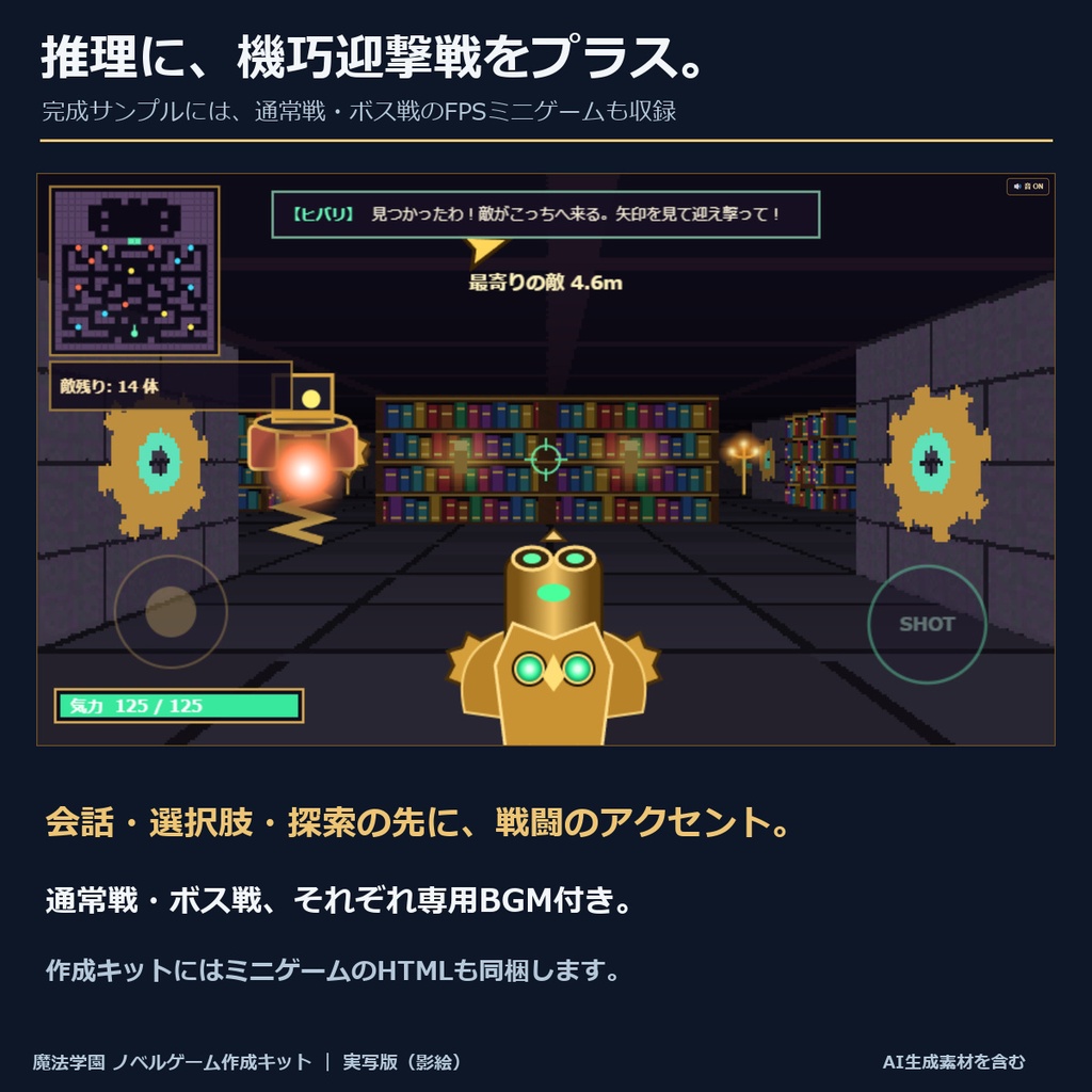 《1週間無料》【ノベルゲーム作成キット】魔法学園 実写版|背景630枚+影絵13点+仮台本+サンプルゲーム