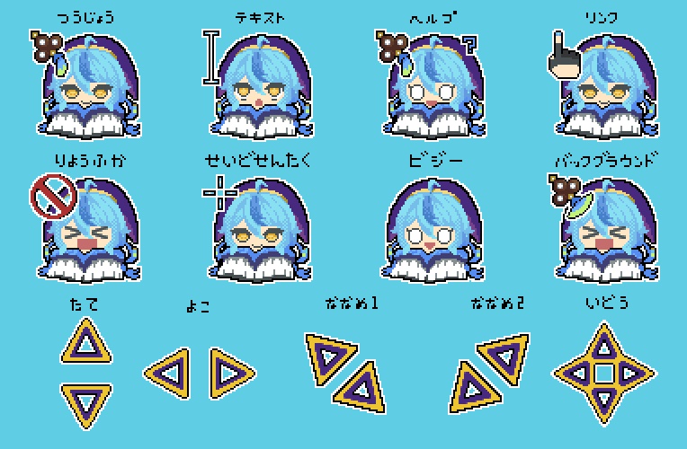 【無料】なななななんとぉ~?ななたまカーソル🛼