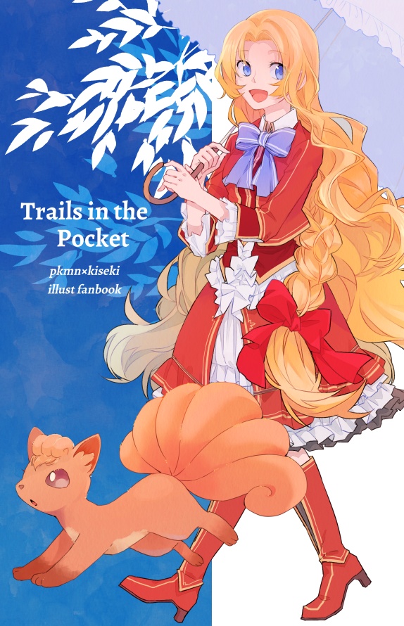 Trails in the Pocket(予約)