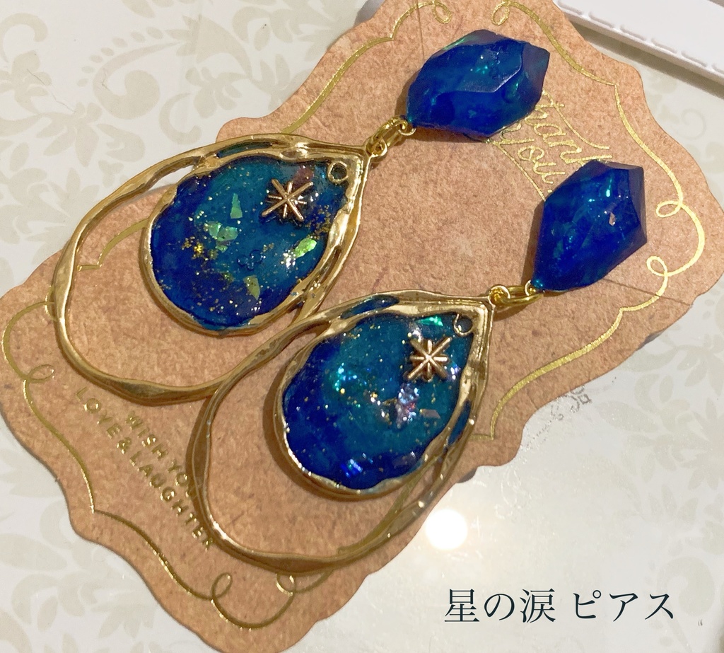 星の涙 ピアス